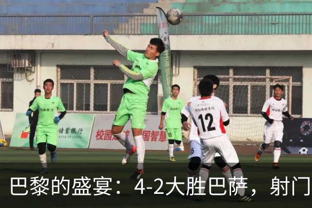 巴黎的盛宴：4-2大胜巴萨，射门如雨！